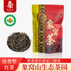 象窝红茶 甘醇红茶150克/袋 纯手工采摘一芽三叶 商品缩略图1