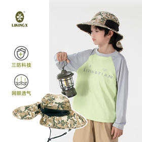 力丼田儿童户外辅助系统 杜邦三防满印渔夫帽 UPF50+挡风沙护颈 L2331E010CGN