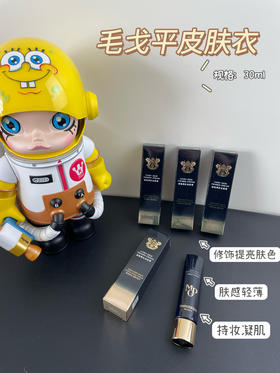 毛戈平凝脂柔肌妆前乳30ml 妆容持久服帖不卡粉保湿2.0皮肤衣