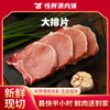 【小时达】大排片500g±20g/份 商品缩略图0