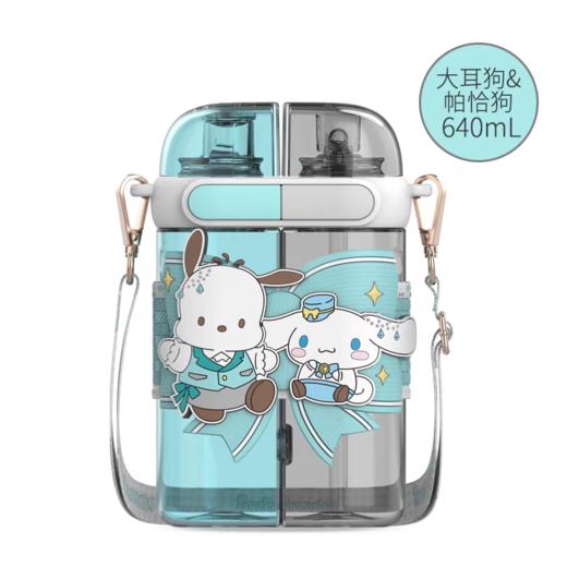 【春上新】9楼母婴生活馆 艾可思分仓双饮杯三丽鸥联名可爱卡通便携水杯三丽鸥分仓双饮杯吸管杯640mL 吊牌价：79.9元 活动价：59.99元 商品图6