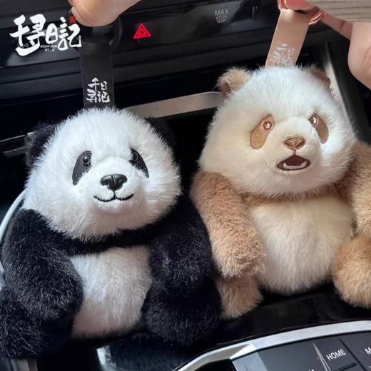 千寻日记熊猫系列 商品图0