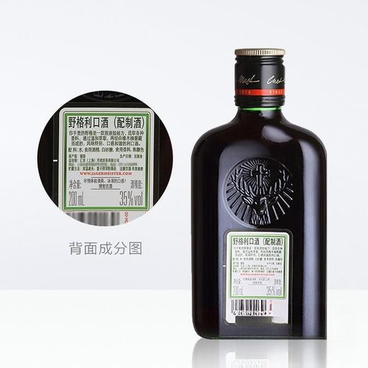野格 35度利口酒 200ml/瓶 商品图3