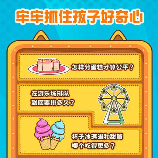 土豆逗严肃科普·科学就是这么逗系列 商品图7