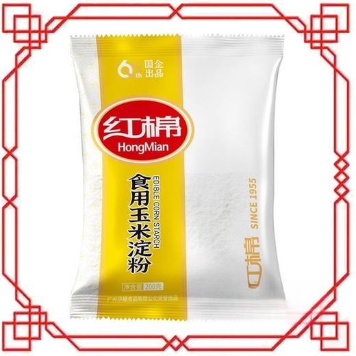 红棉食用玉米淀粉 勾芡生粉200g 商品图1