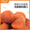 有机伊犁吊干杏218g 商品缩略图1