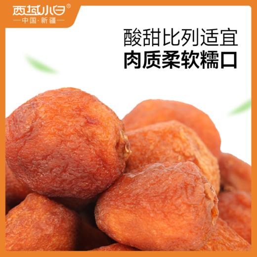 有机伊犁吊干杏218g 商品图1