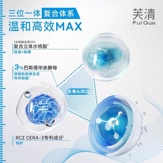 芙清水杨酸控油焕肤面膜100g 商品图3