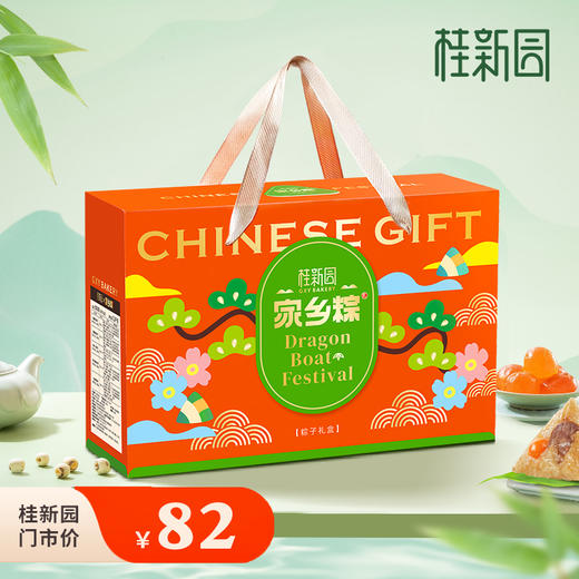 【部分门店已售罄拍前请联系客服确认是否有货】悦礼粽桂新园端午家乡粽系列 商品图0