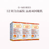 保税直发 G-NiiB 聚恩力 益生菌微生态敏肌专业配方 28条/盒 1盒装/2盒装/3盒装 商品缩略图2
