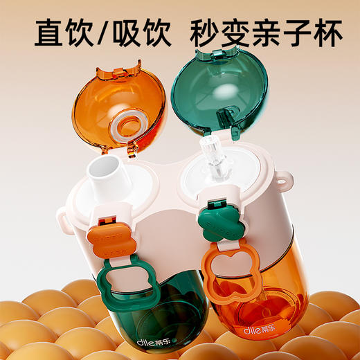 【超级福利仅需29.9元！】蒂乐儿童双仓双饮吸管水杯可爱大容量双拼水壶外出便携创意杯子 商品图2
