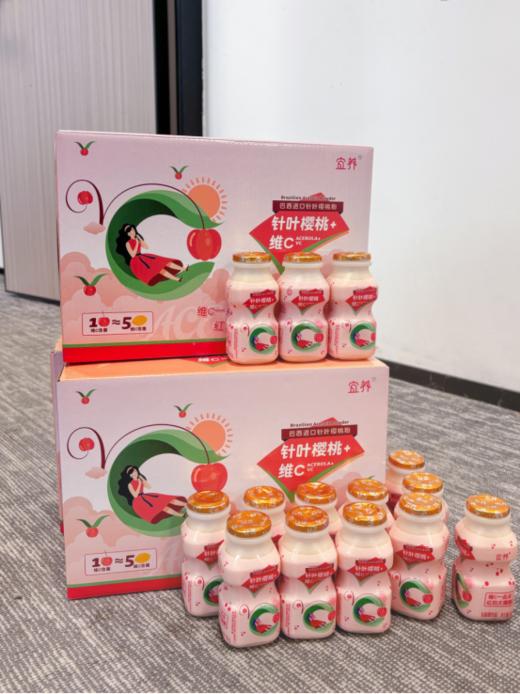 22.9💰【宜养针叶樱桃乳酸菌饮品24瓶】到手24瓶~💥大家都是几箱几箱的囤啊🥰这个价格库存快撑不住了.....都是近一个多月的新鲜日期 商品图1