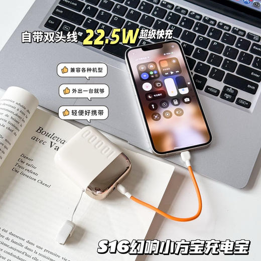 小身材大能量【幻响小方宝超级快充移动电源S16】苹果/安卓都适配，安全小巧❗️更迷你好用👍飞机高铁都可带❗️ 商品图1