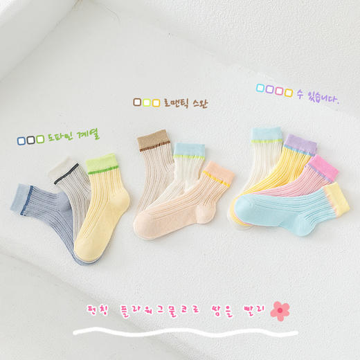 💥【多巴胺儿童撞色卡丝网眼袜】，柔软舒适，🌸透气性好，让小脚丫在春夏季节也能保持干爽舒适👣 网眼设计，🤩让袜子更加透气，让小脚丫在运动时也能保持干爽 商品图1