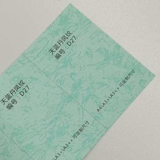凤纹封面纸180g 商品图7