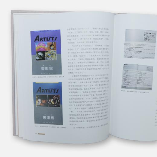 限量签名版《梁江书画选集》[广州出版社正版包邮] 商品图4