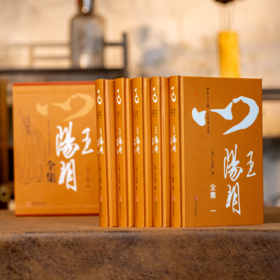 【中国人一生的处世哲学】《王阳明全集》（礼盒装），全5册38卷，完整无删减，原汁原味再现王阳明思想和人生全貌