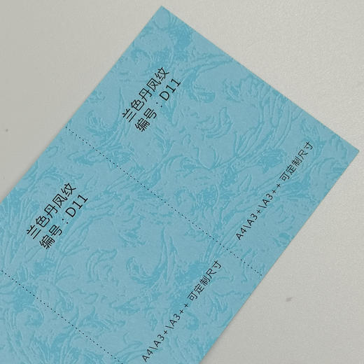 凤纹封面纸180g 商品图4