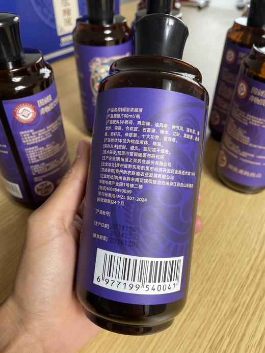 贵州黔啾啾从江瑶浴浓缩液 商品图2
