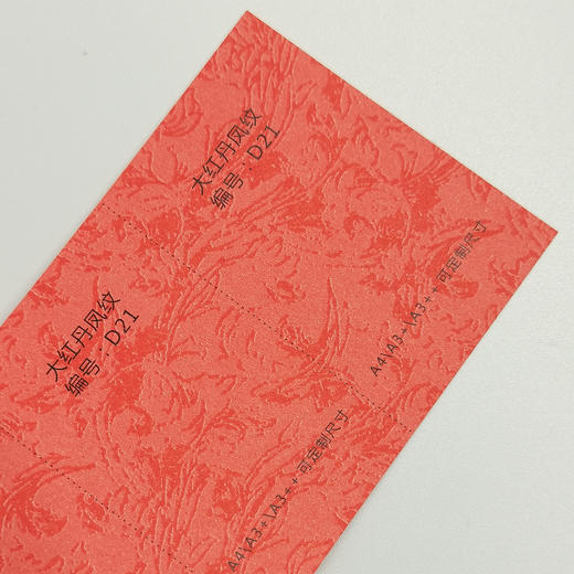 凤纹封面纸180g 商品图2