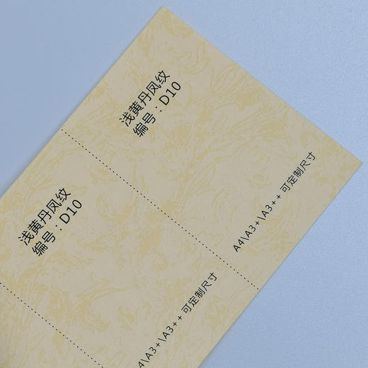 凤纹封面纸180g 商品图5