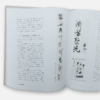 限量签名版《梁江书画选集》[广州出版社正版包邮] 商品缩略图5