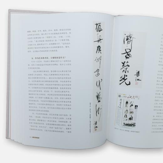 限量签名版《梁江书画选集》[广州出版社正版包邮] 商品图5