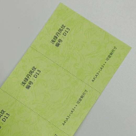 凤纹封面纸180g 商品图6