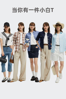 白T开挂穿搭‼简约不简单的必学穿搭法则