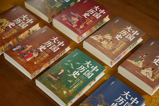 《中国大历史》精装珍藏限量刷边版（全10册） 商品图1