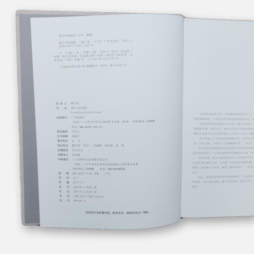 限量签名版《梁江书画选集》[广州出版社正版包邮] 商品图2