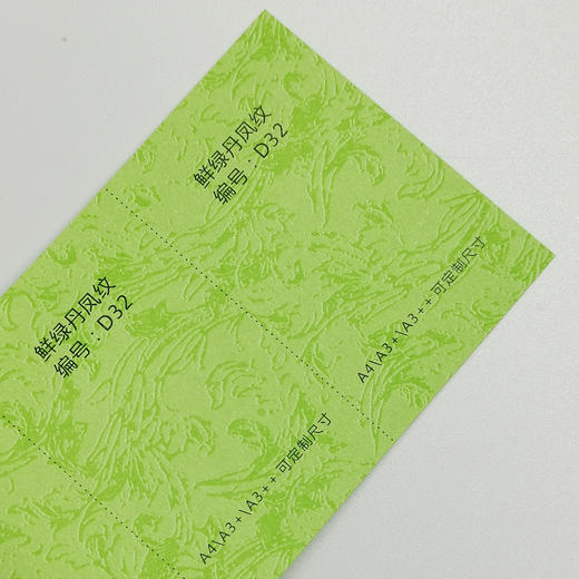 凤纹封面纸180g 商品图8