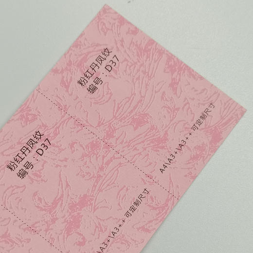 凤纹封面纸180g 商品图3