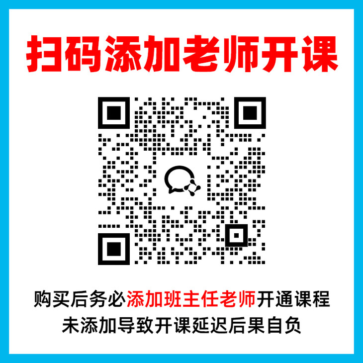 扫码添加老师开课.jpg