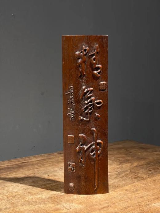 楠木刻字文房臂搁，顺丰包邮 商品图1
