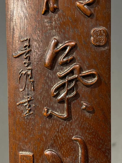 楠木刻字文房臂搁，顺丰包邮 商品图3