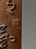 楠木刻字文房臂搁，顺丰包邮 商品缩略图11