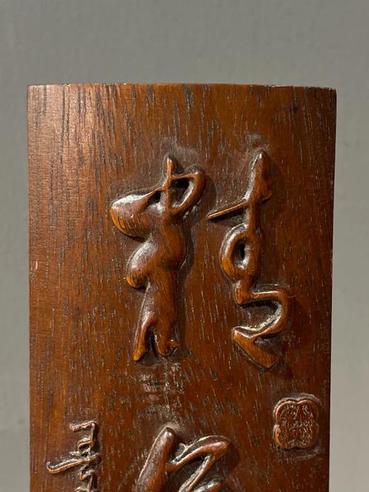 楠木刻字文房臂搁，顺丰包邮 商品图8