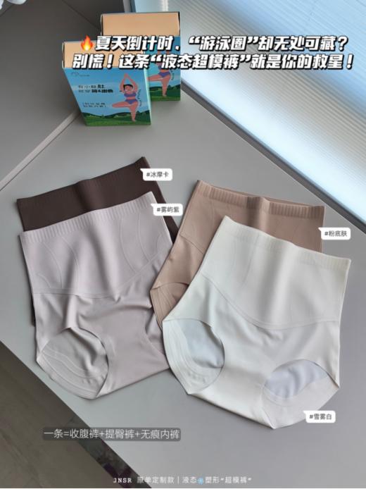 🔥夏天倒计时，“游泳圈”却无处可藏？别慌！【简出色液态超模裤】这条女士内裤就是你的救星！ 穿上它，不用饿肚子，😘 脂肪瞬间归位！ 商品图0