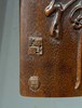 楠木刻字文房臂搁，顺丰包邮 商品缩略图7