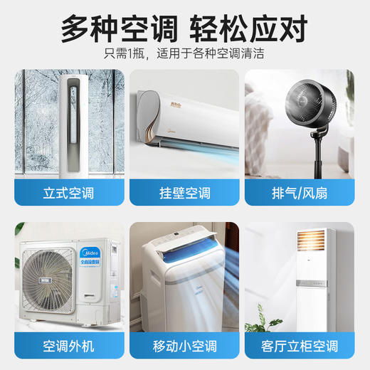 【3瓶家庭装】DDOXOO空调清洗剂 家用免拆免洗 家用挂机通用 yi菌去异味除垢泡沫空调清洗剂300ml/瓶 商品图3