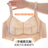 雅黛俪哺乳文胸内衣女夏季薄款大码聚拢防下垂收副乳产后喂奶胸罩 商品缩略图4