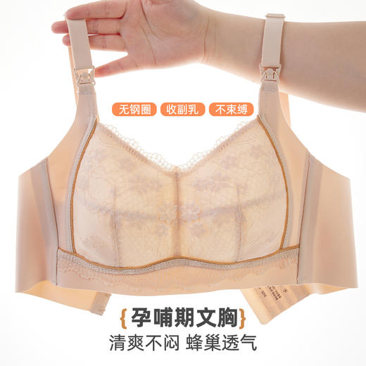 雅黛俪哺乳文胸内衣女夏季薄款大码聚拢防下垂收副乳产后喂奶胸罩 商品图4