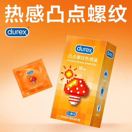 杜蕾斯杜蕾斯 避孕套 安全套 凸点螺纹热感12只 情趣大颗粒 套套 durex（赠独爱嘴唇女士凝胶快感增加液15ml） 商品图1