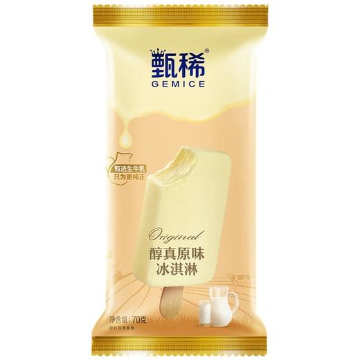 【9.9元任选3件】多口味可选网红雪糕（5根起拍，单拍不送；满49.9元主城区包邮） 商品图1