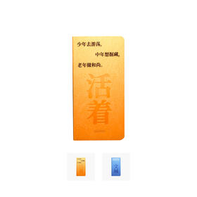 《活着》《文城》手账本·构想几何BOOKS