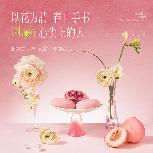 【2025年头水花新品】潘祥记白桃鲜花饼礼盒 商品图4