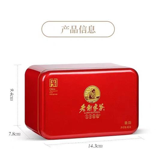 太平猴魁【特级徽韵】【一级猴韵】 商品图4