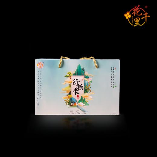 【中一种业】花千里舒糖米2.5kg 商品图1