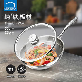 乐扣乐扣纯钛锅不粘锅炒锅炒菜家用电磁炉锅具不锈钢大无涂层抗菌